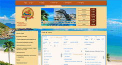 Desktop Screenshot of alditour.ru