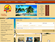 Tablet Screenshot of alditour.ru